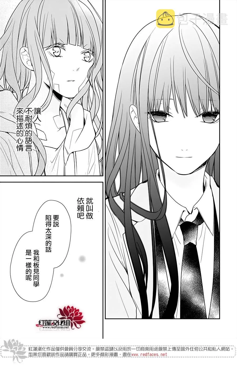 38话 第21页