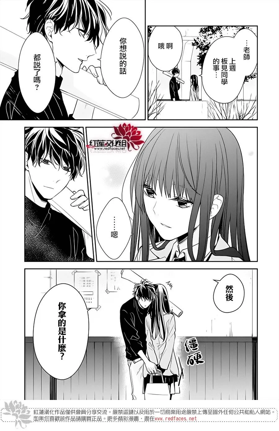 38话 第23页