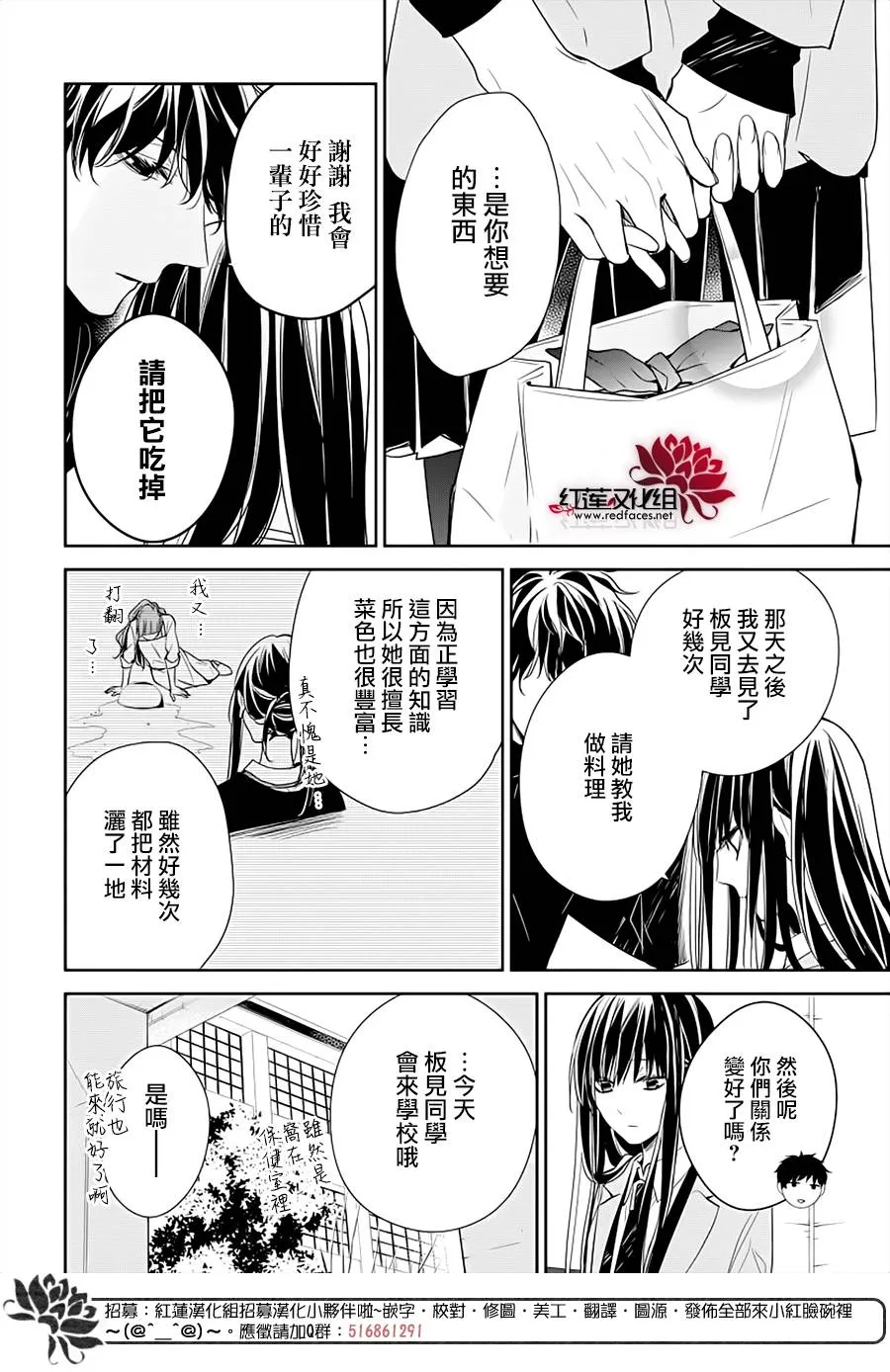 38话 第24页