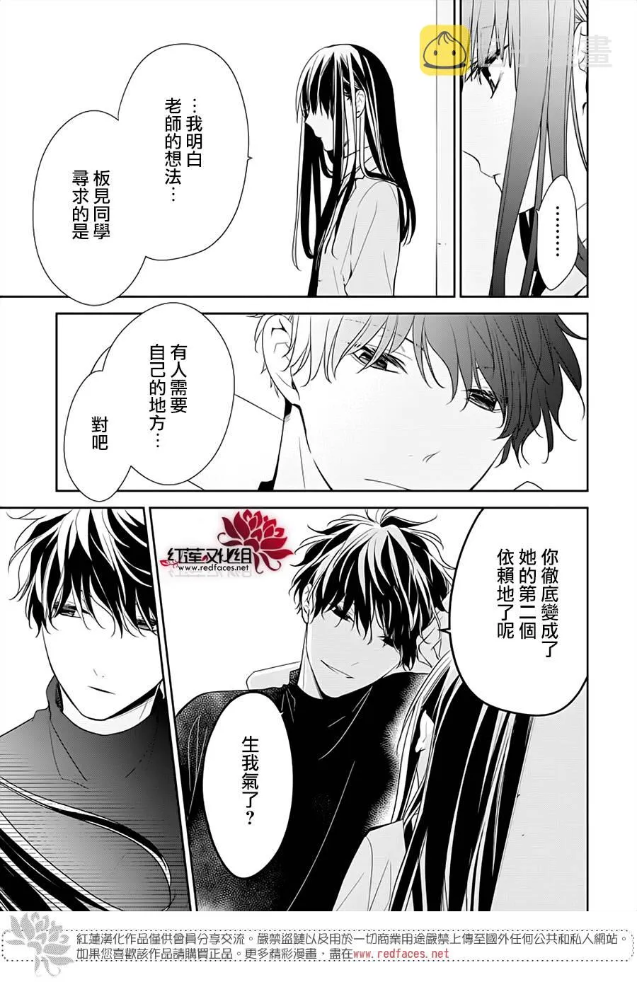 38话 第25页