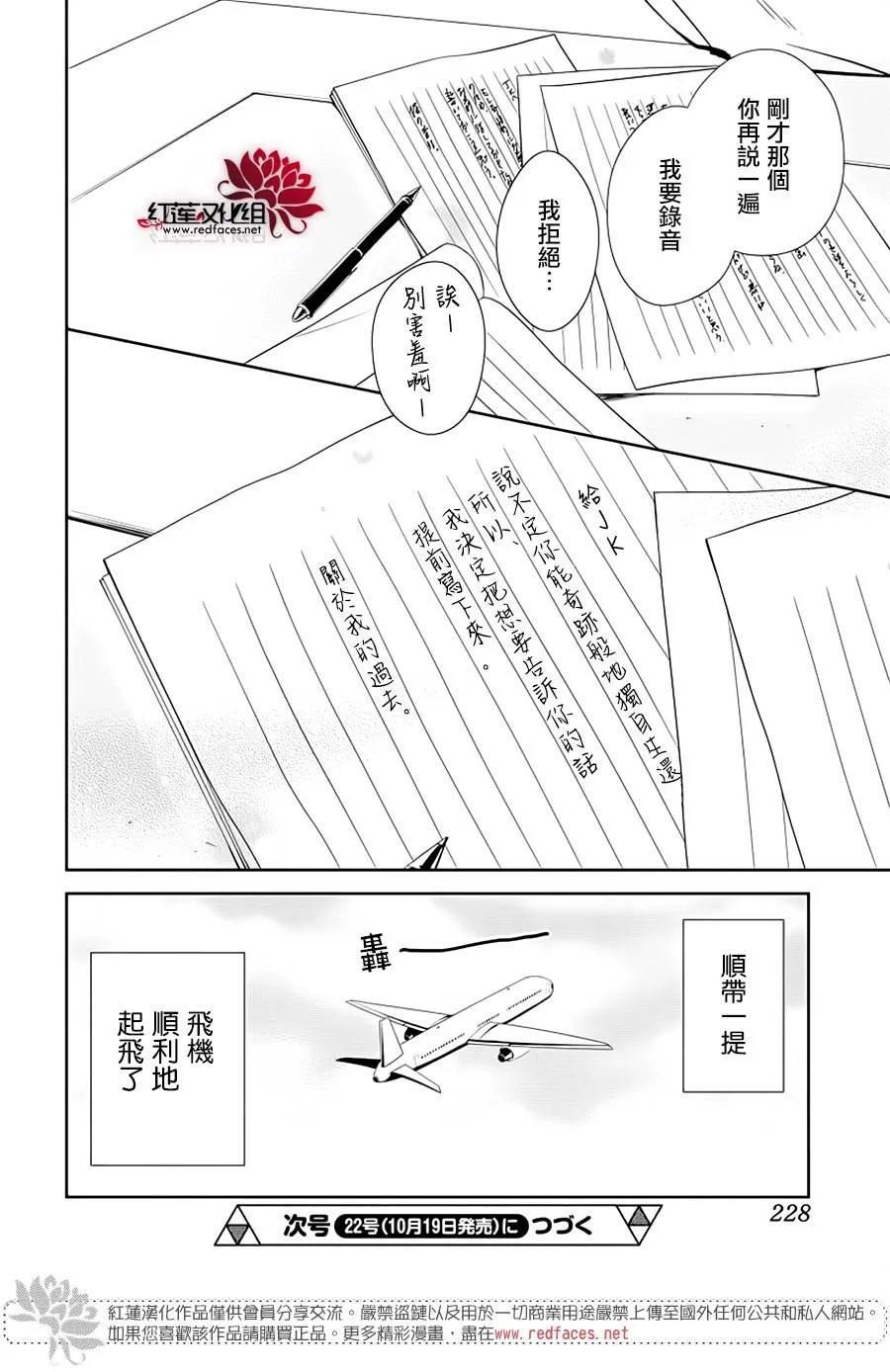 39话 第25页