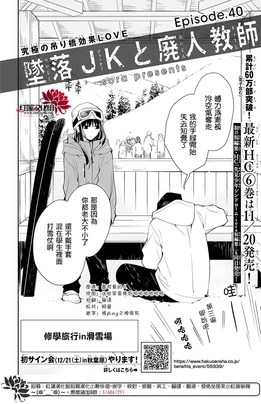 40话 第2页