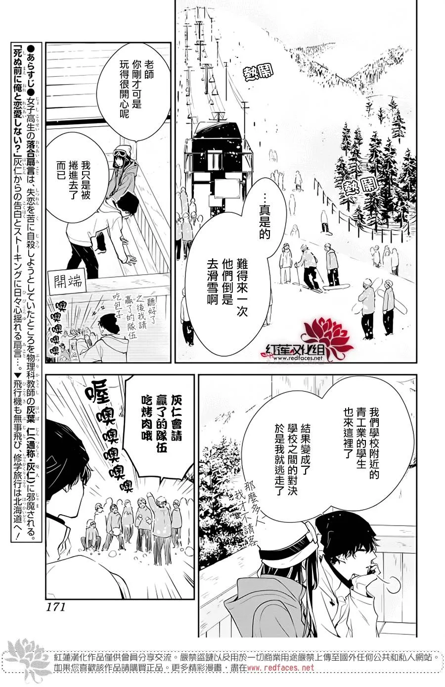 40话 第3页