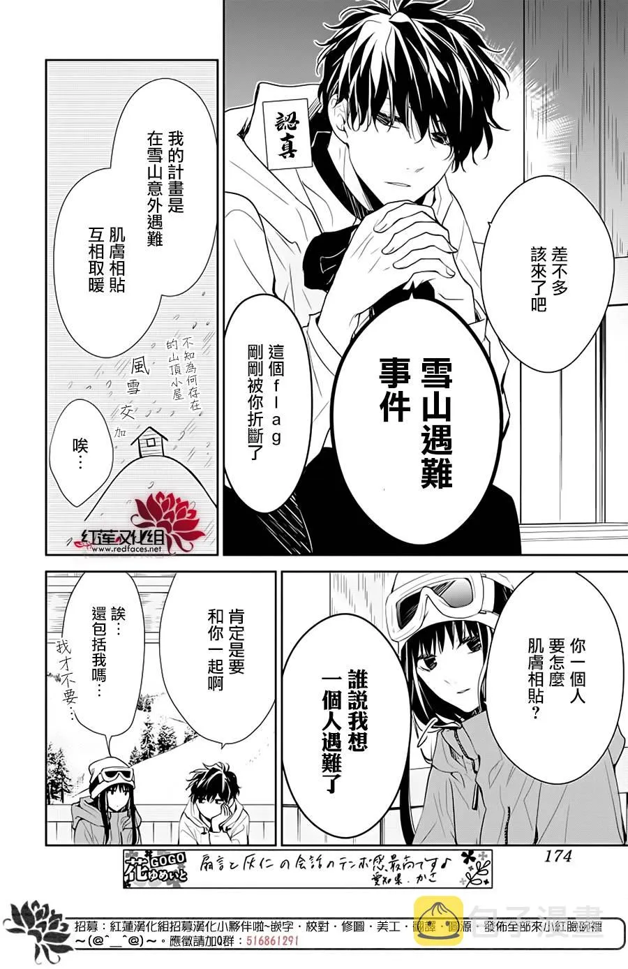40话 第6页