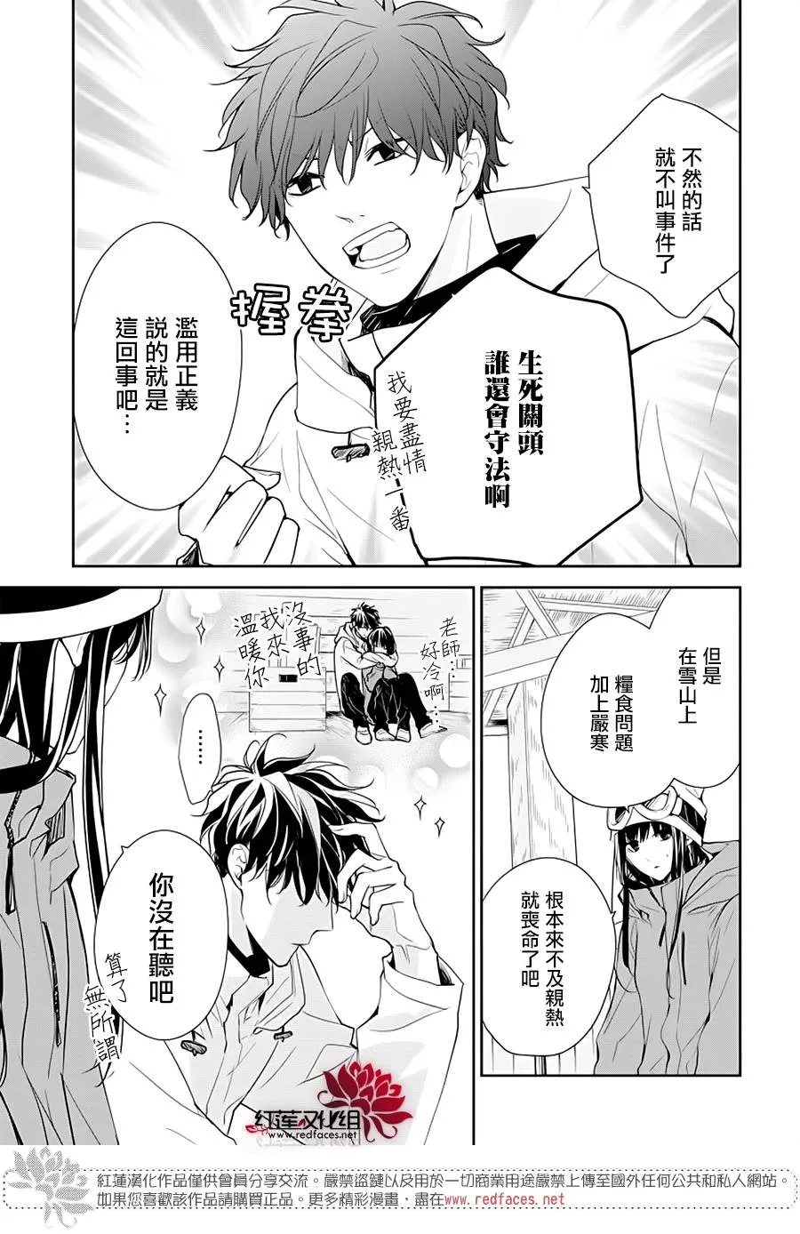 40话 第7页