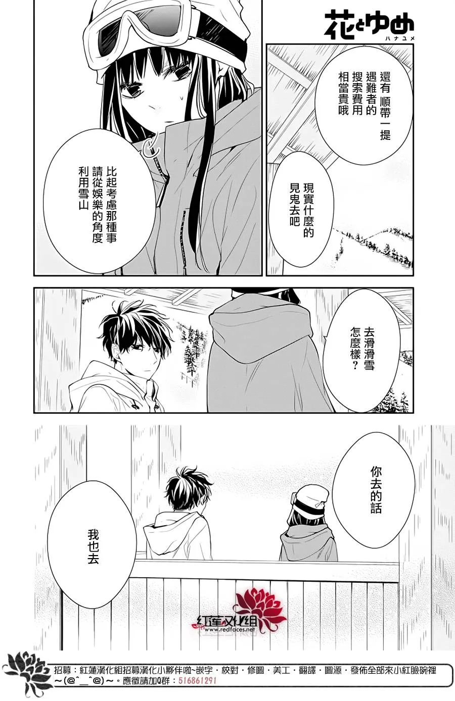 40话 第8页