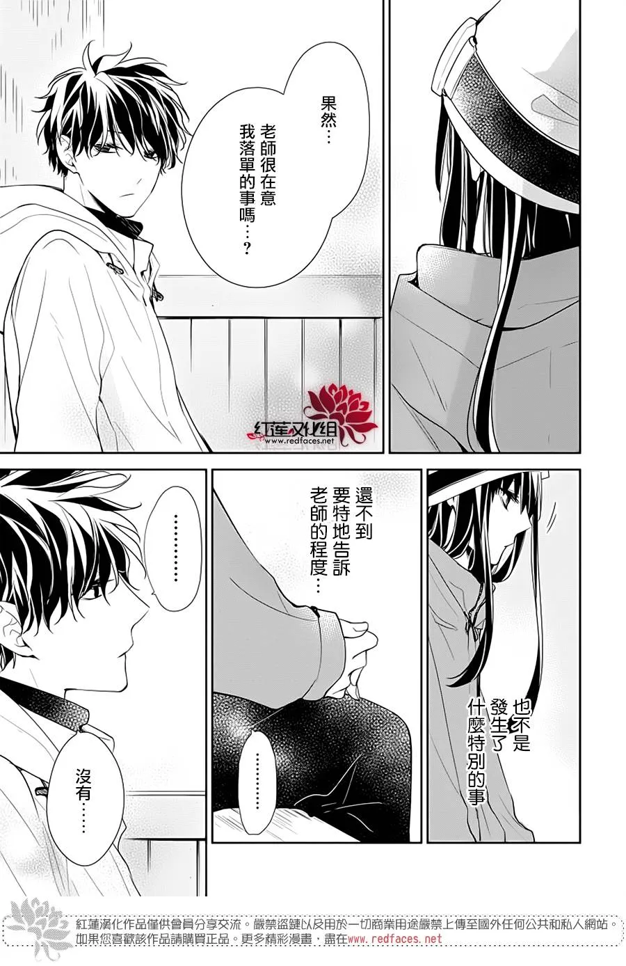 40话 第9页