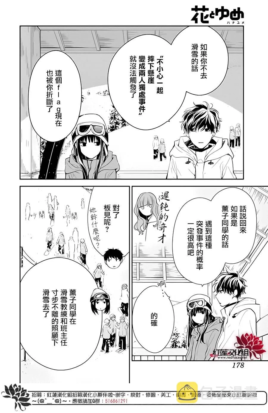 40话 第10页