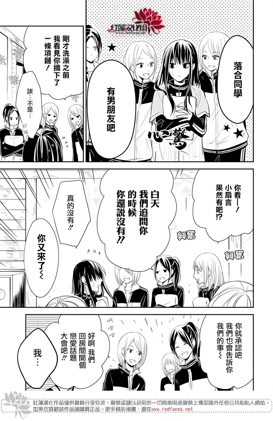 40话 第12页