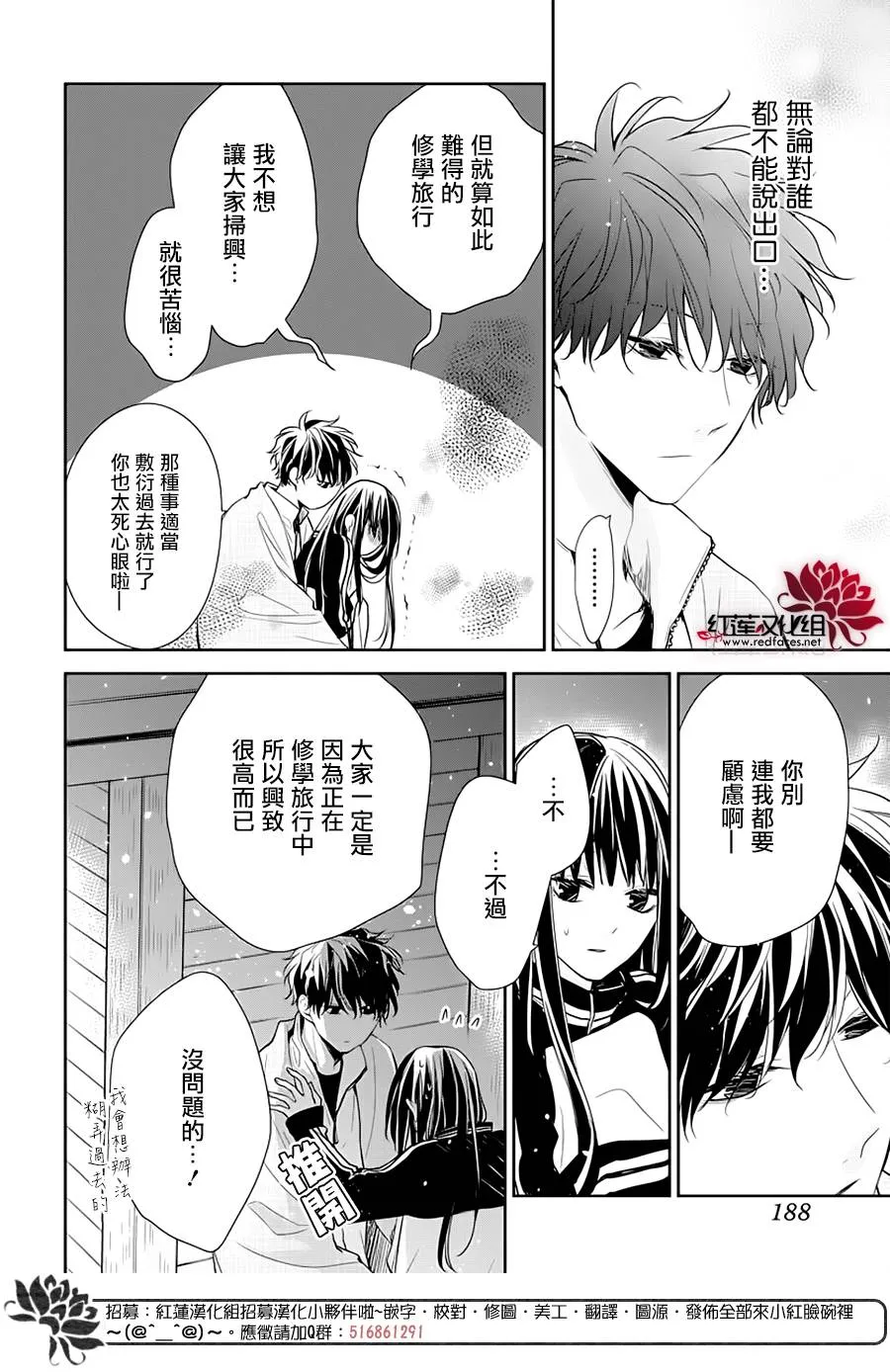 40话 第18页