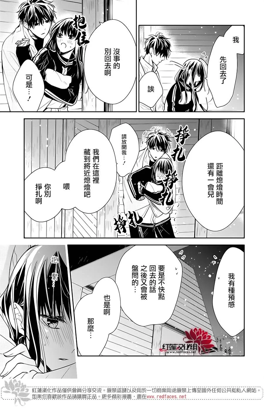 40话 第19页