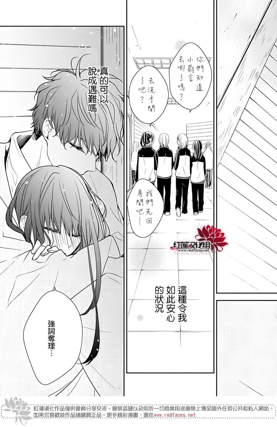 40话 第21页