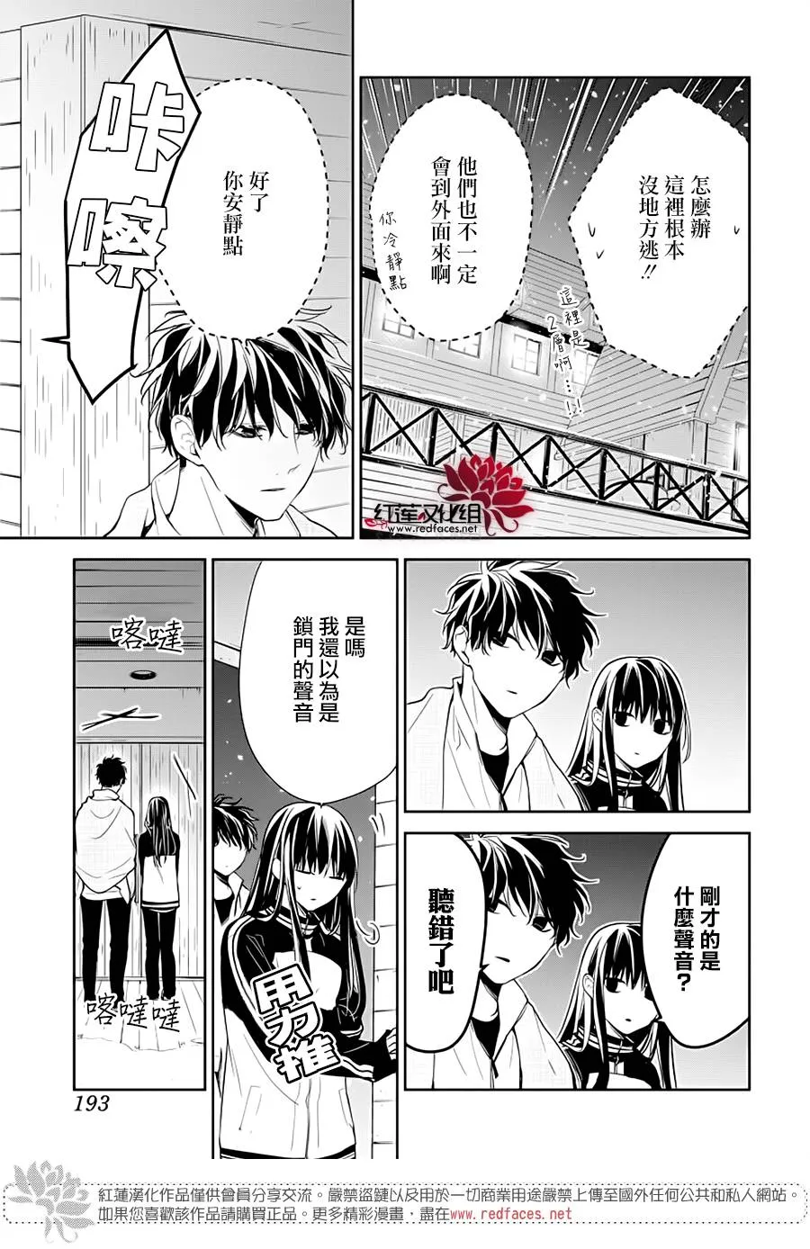 40话 第23页