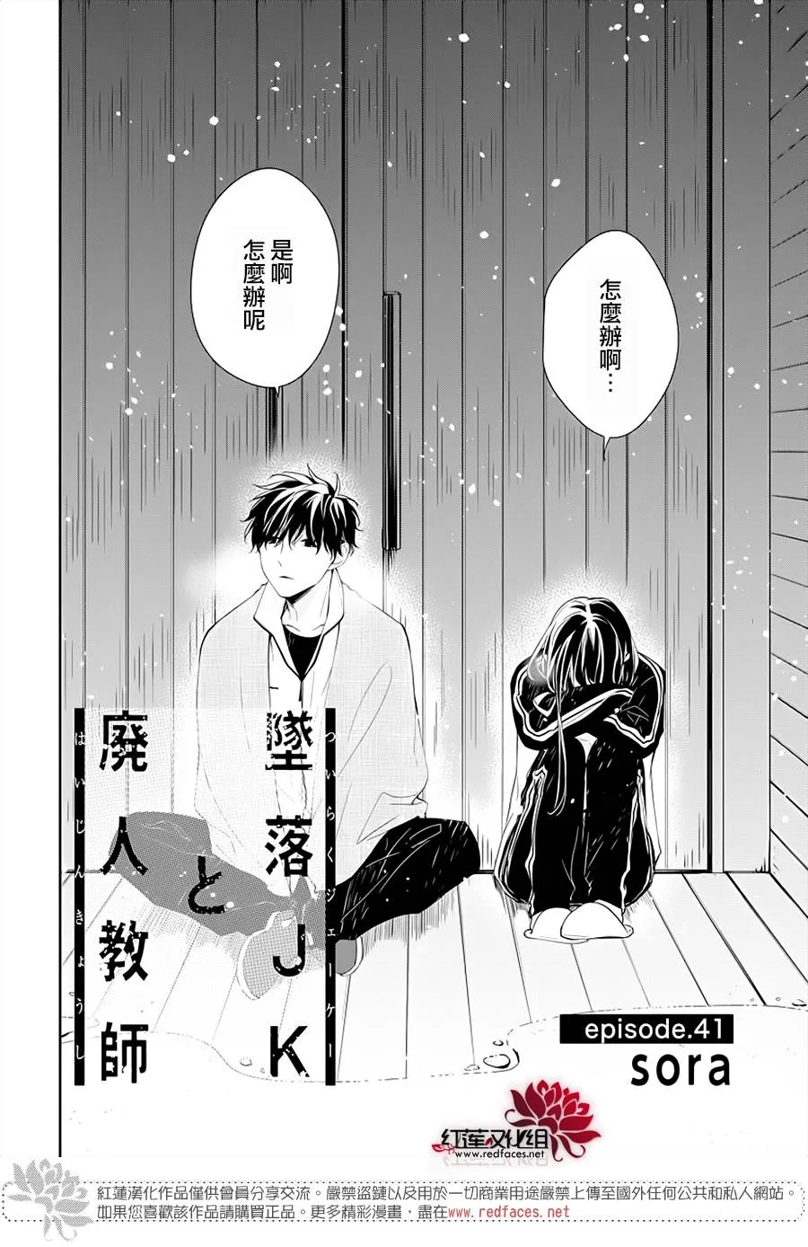 41话 第4页