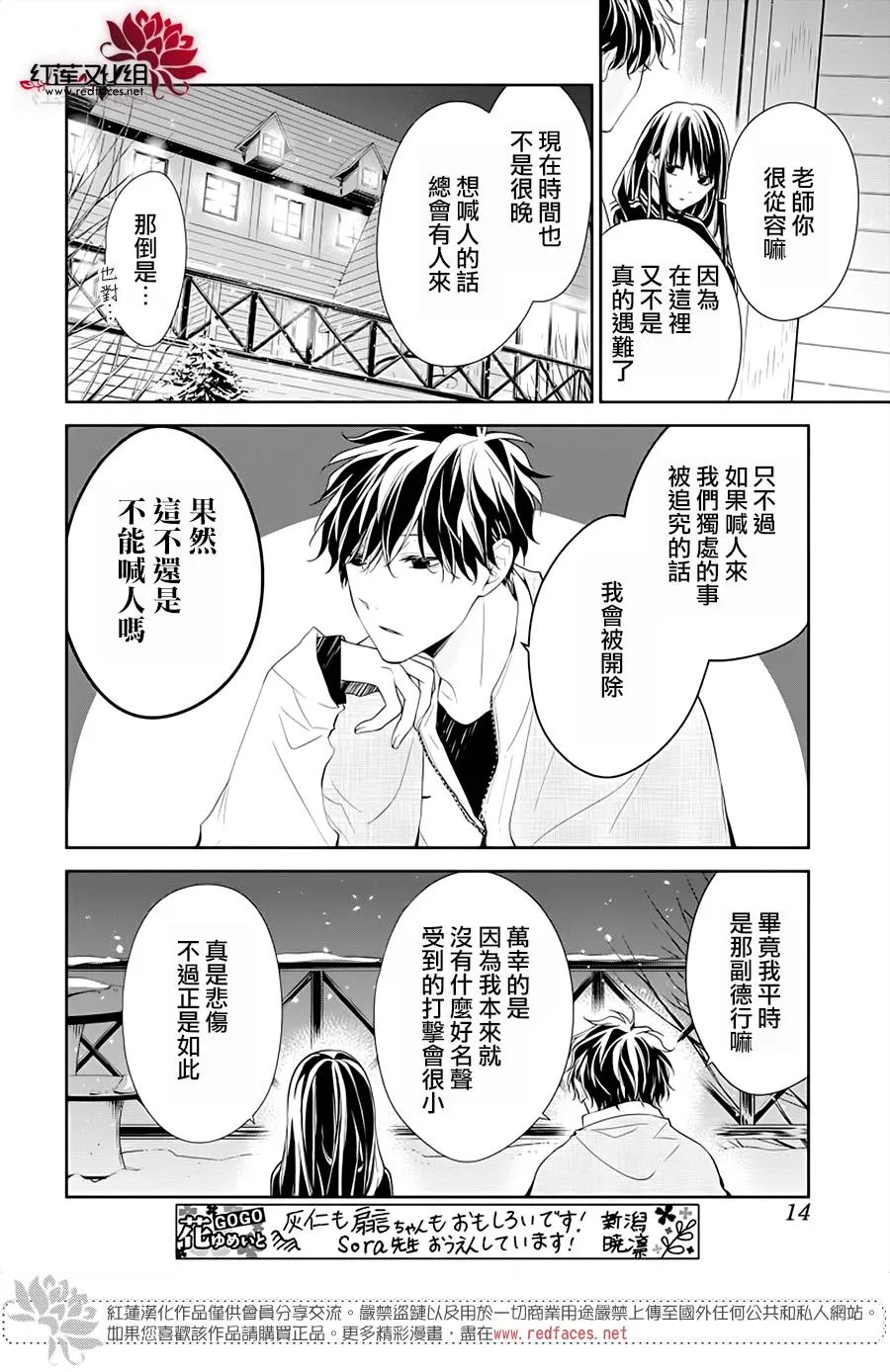 41话 第6页