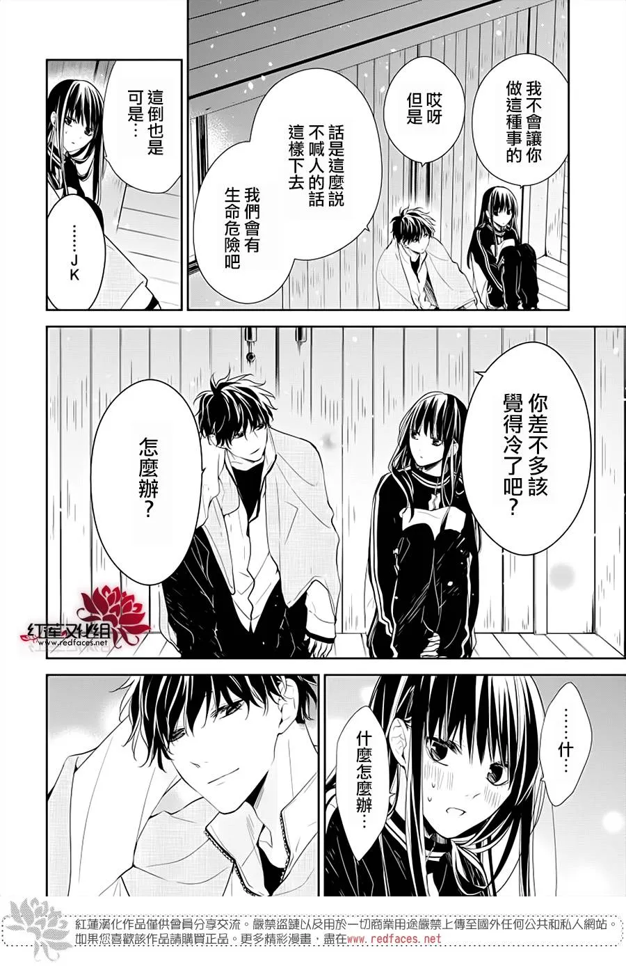 41话 第8页