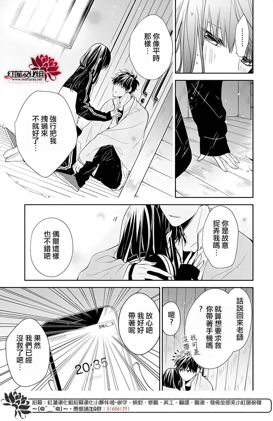 41话 第9页