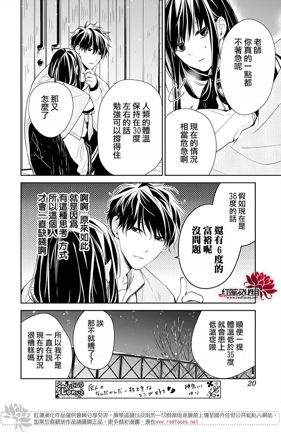 41话 第12页