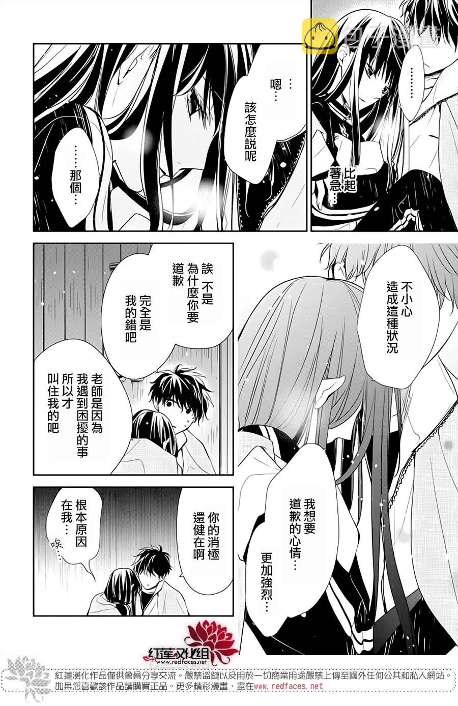 41话 第14页