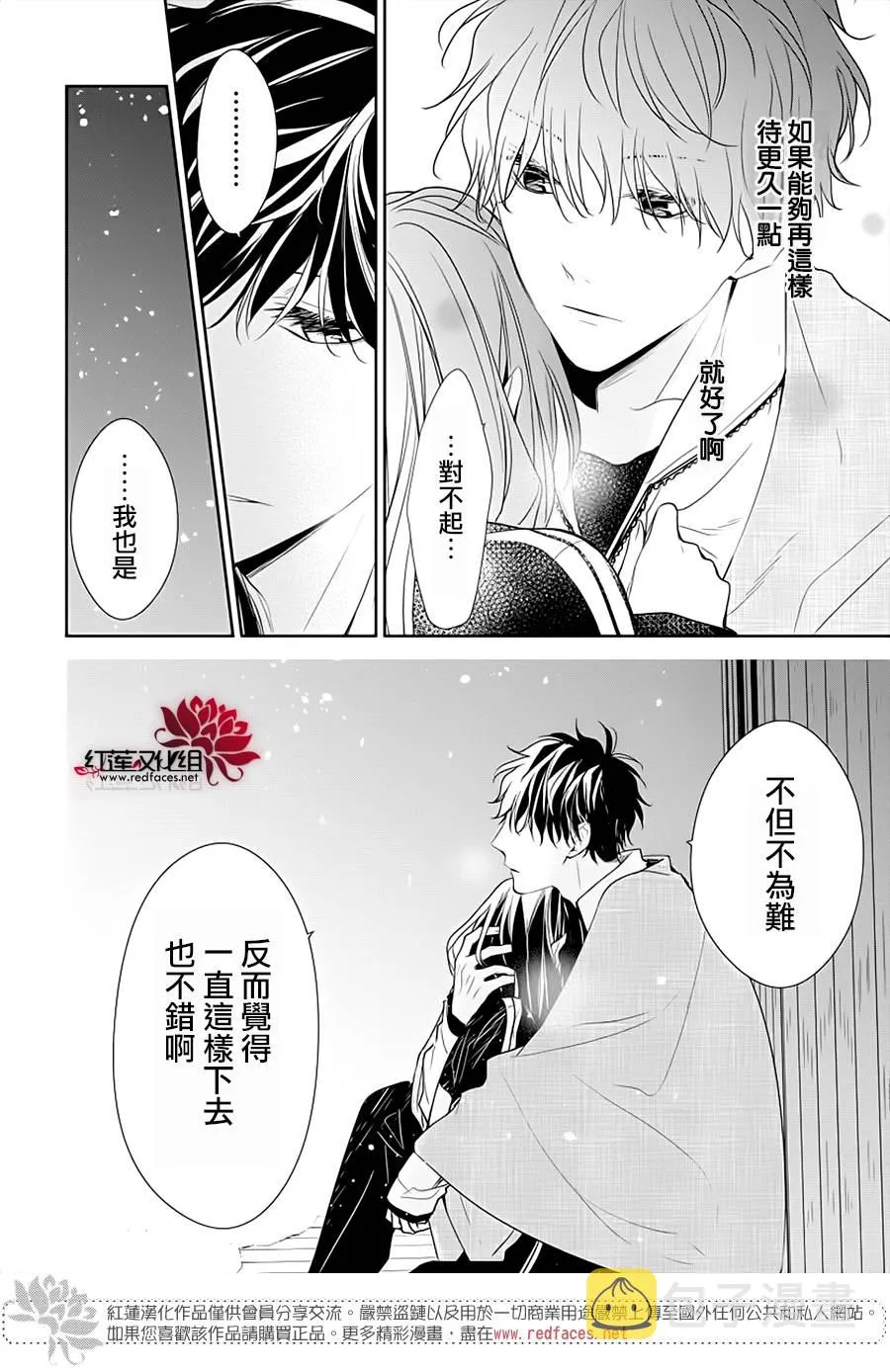 41话 第16页