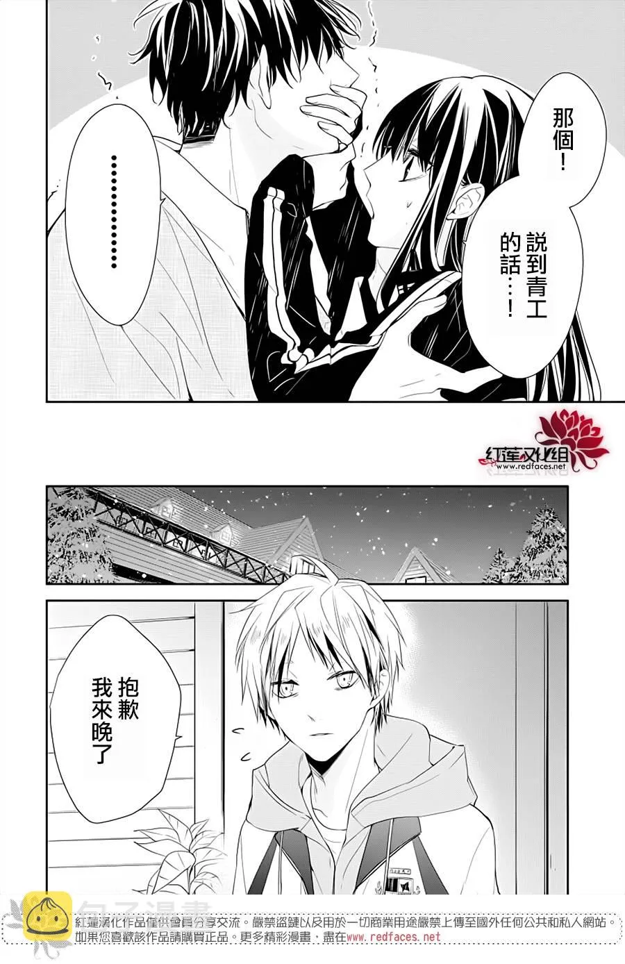 41话 第20页