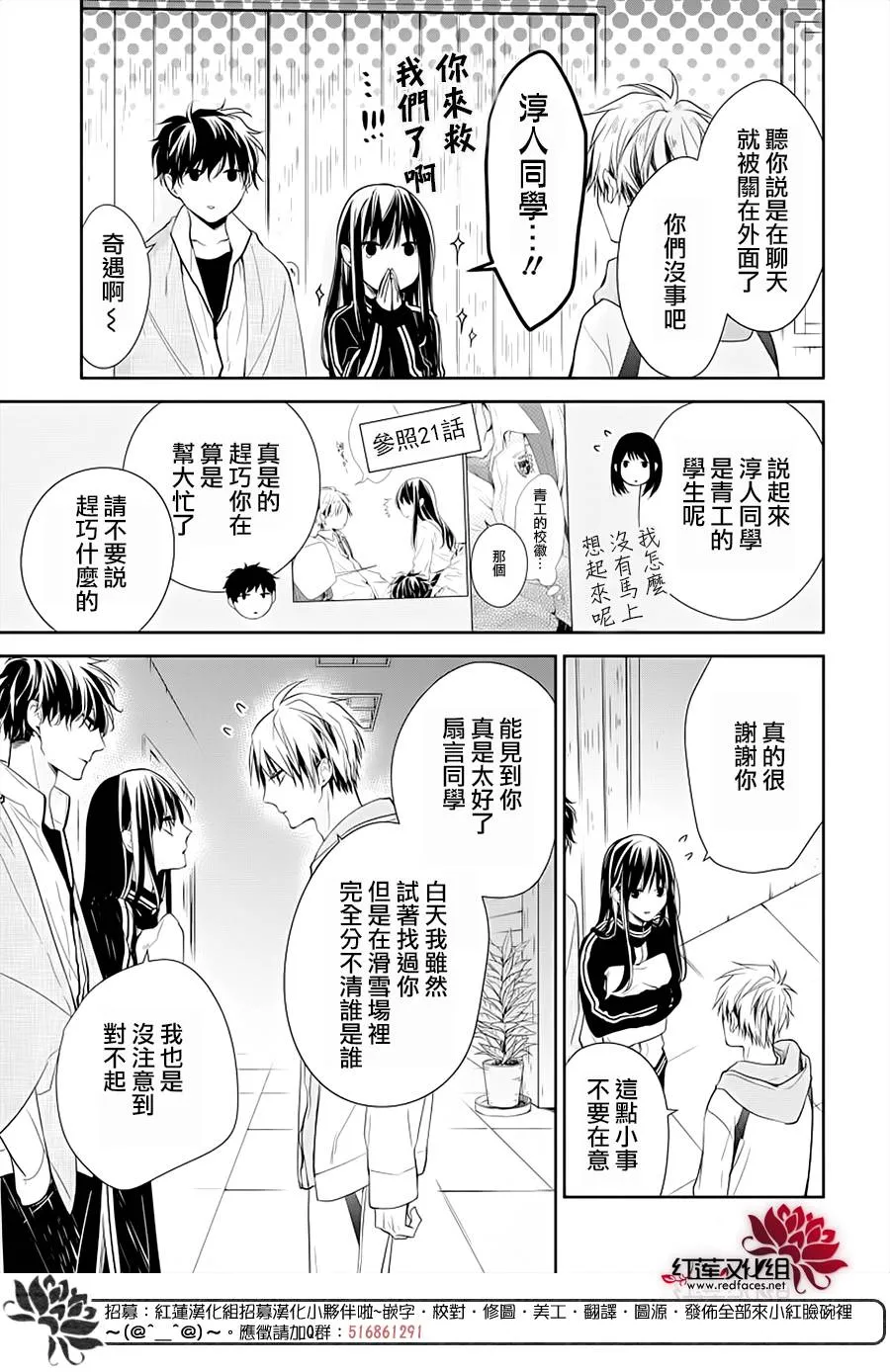 41话 第21页