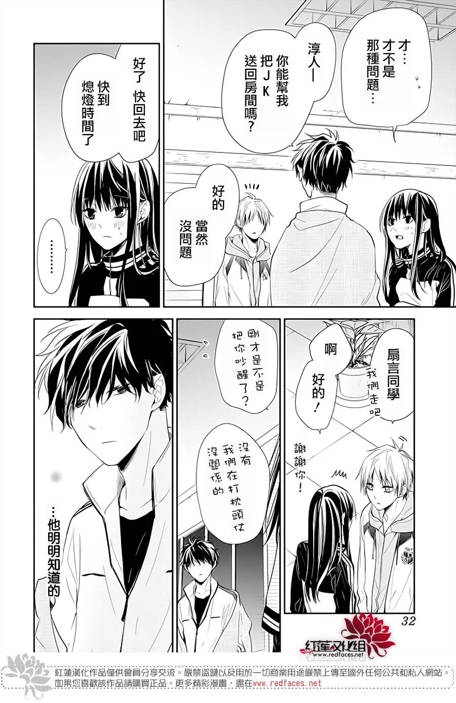 41话 第24页