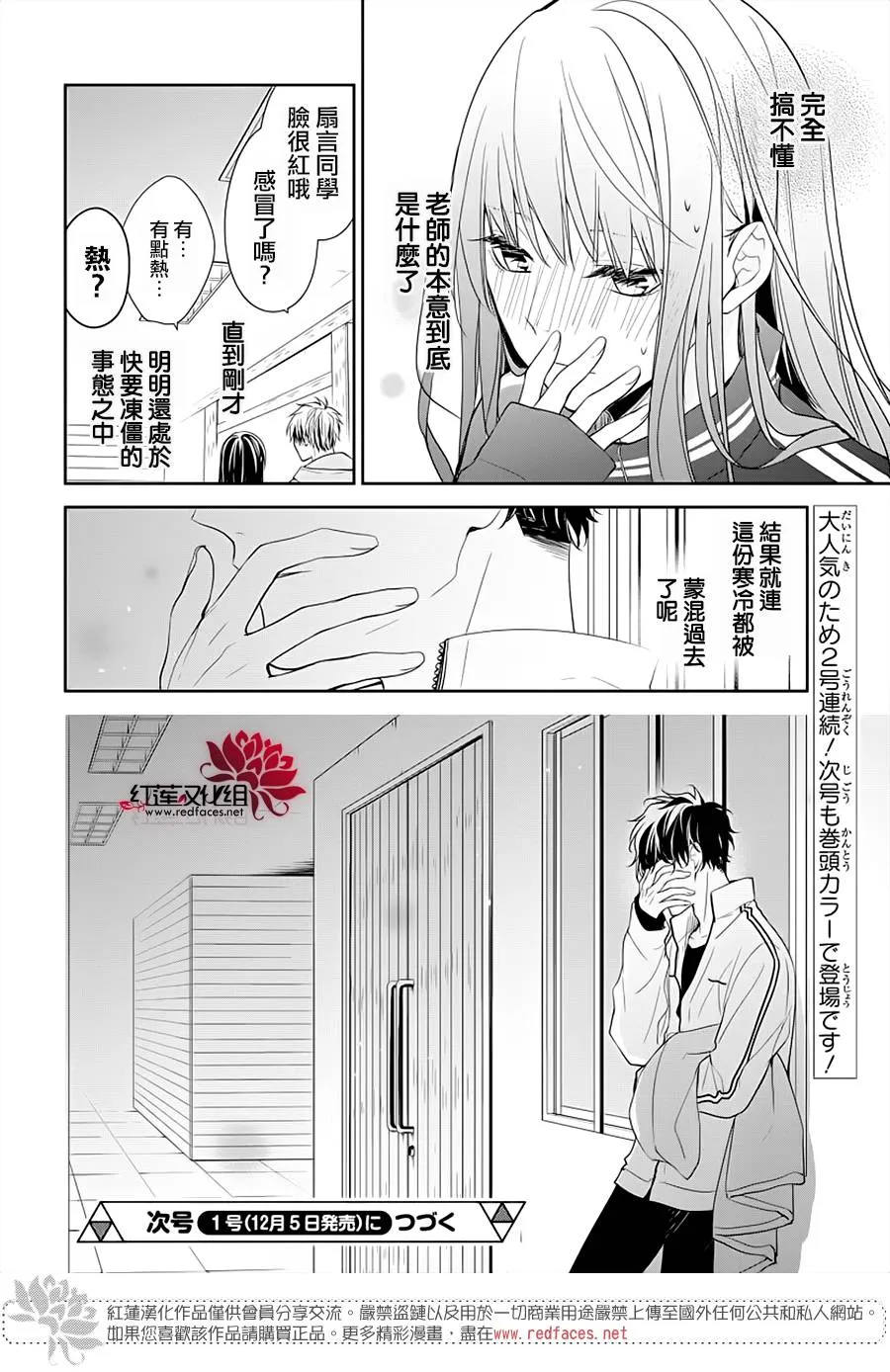 41话 第28页