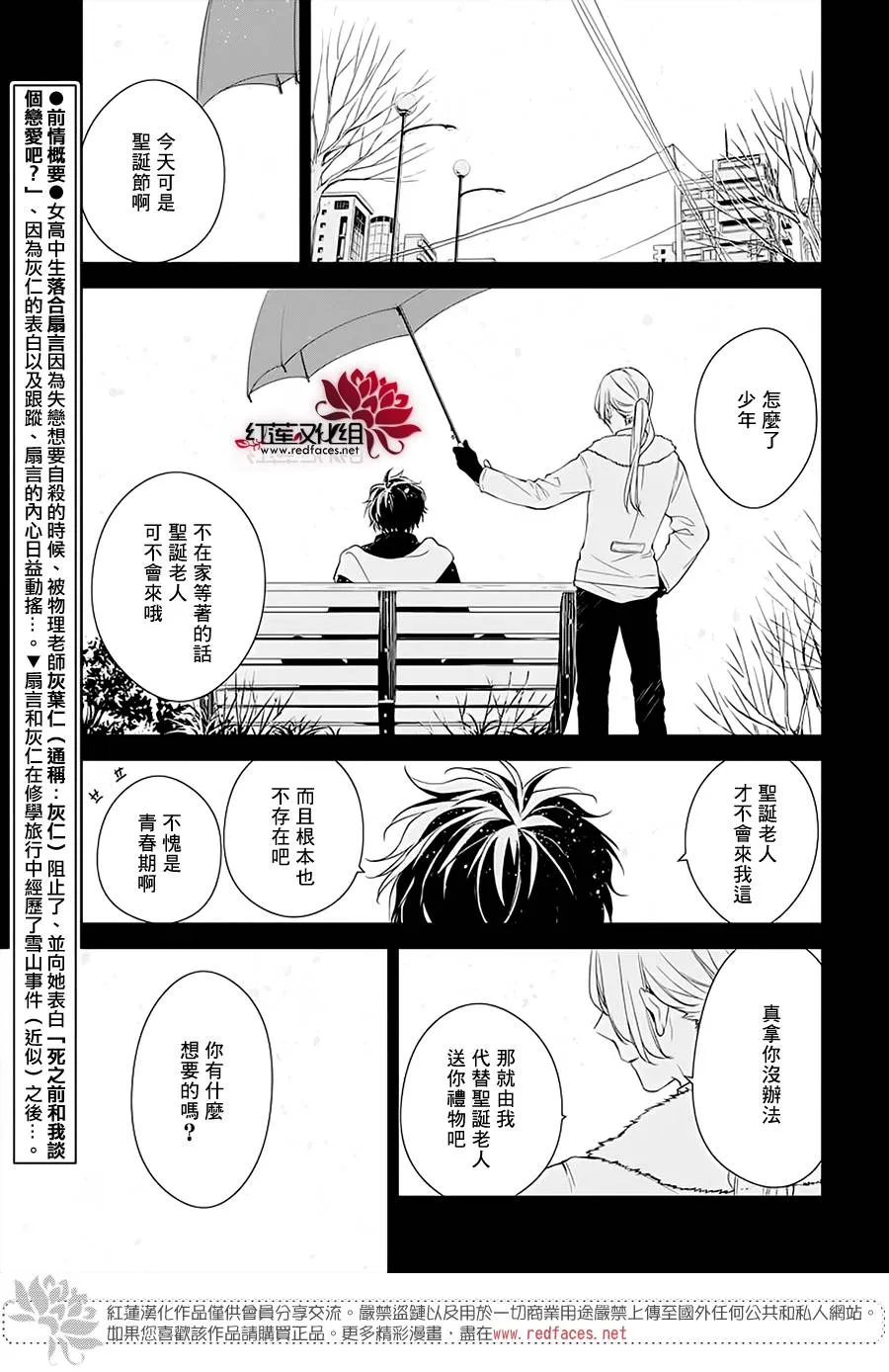 42话 第2页