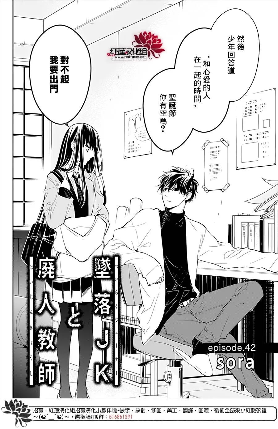 42话 第3页