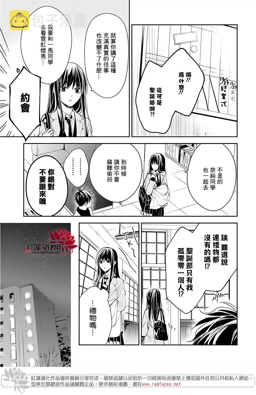 42话 第4页