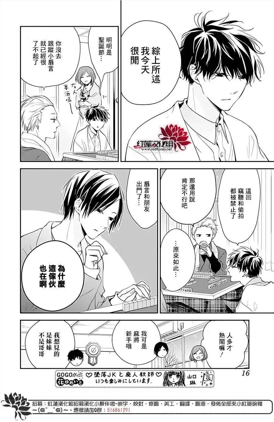 42话 第7页