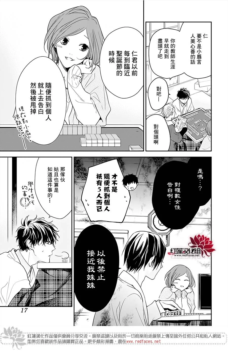 42话 第8页