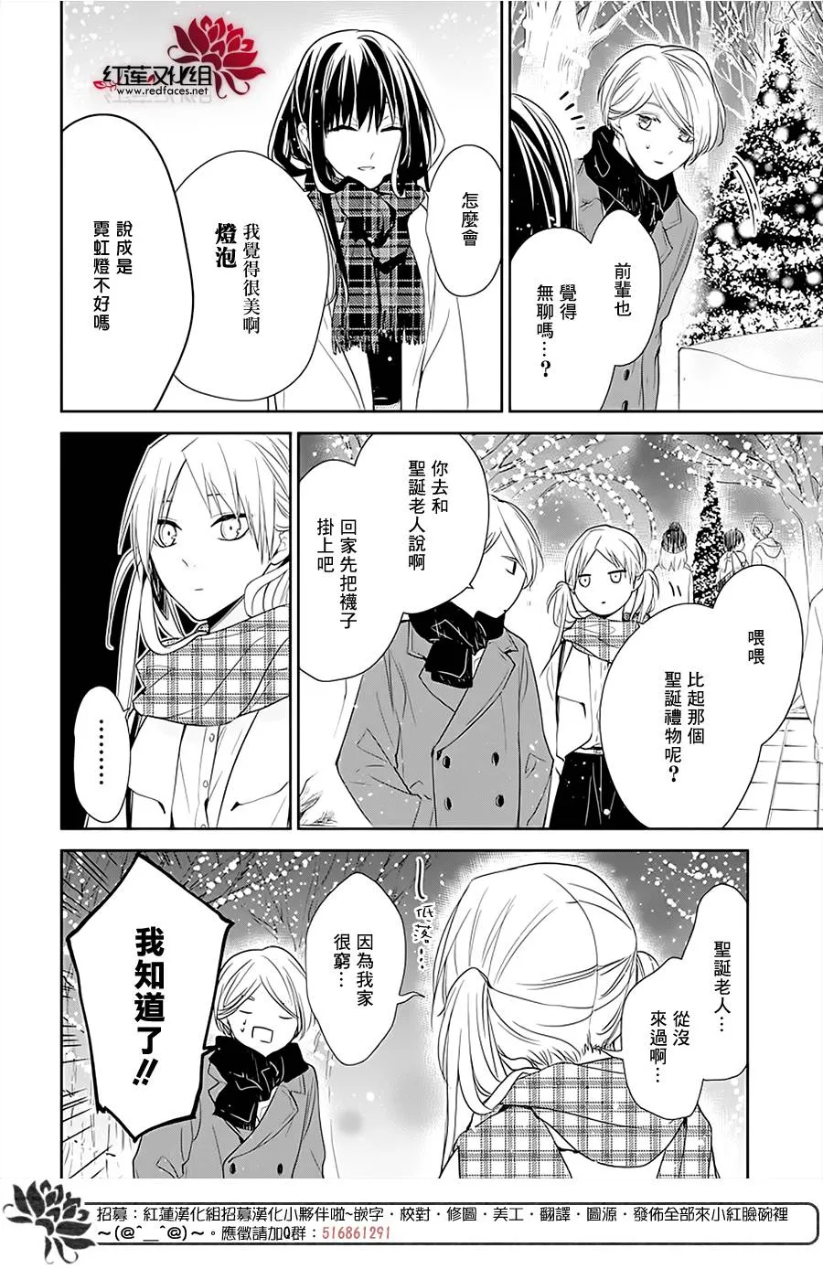 42话 第11页