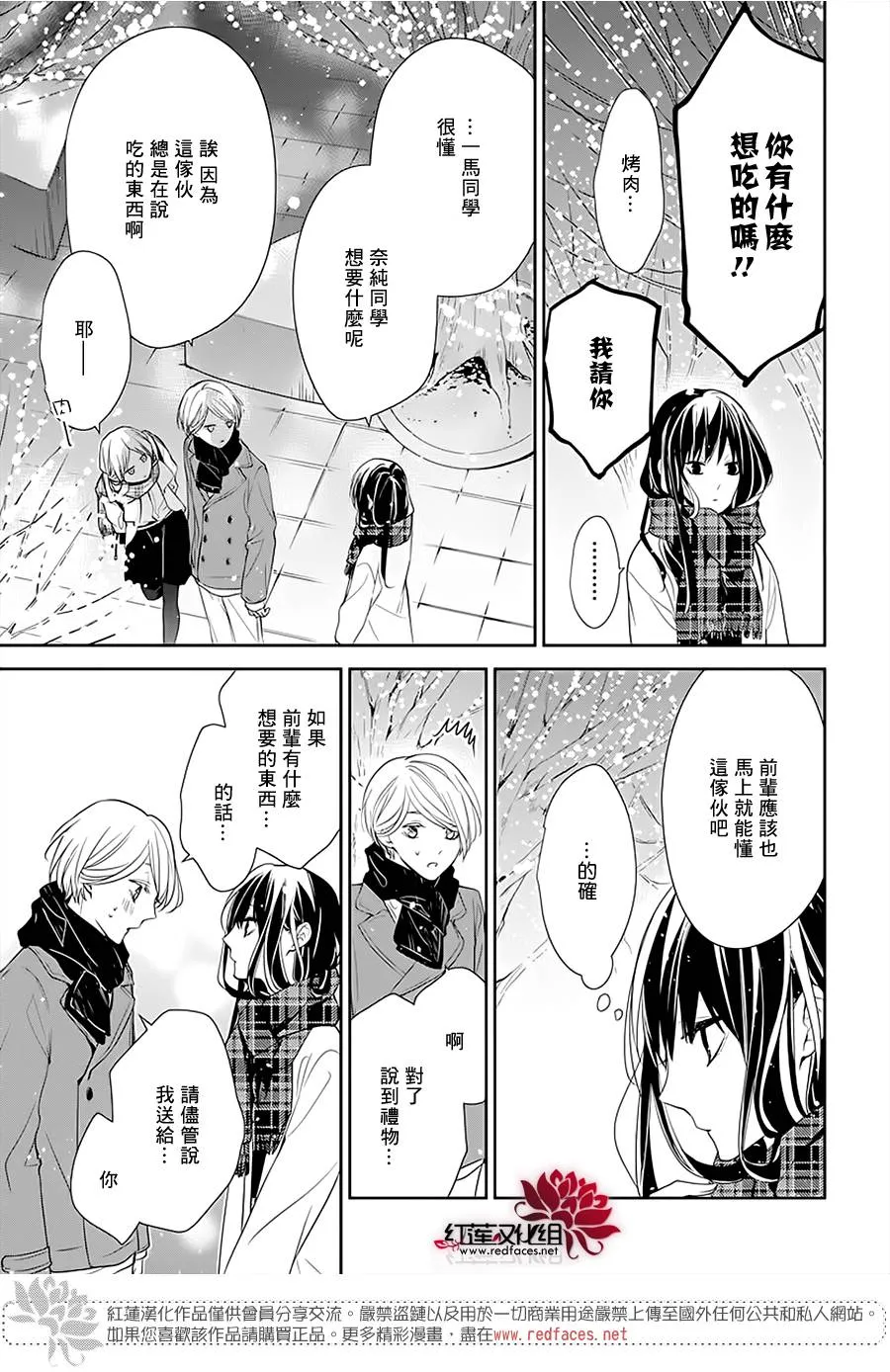 42话 第12页