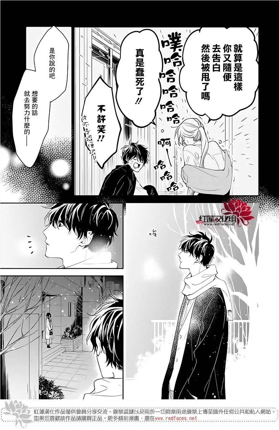 42话 第16页