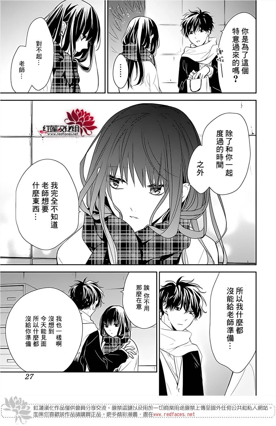 42话 第18页