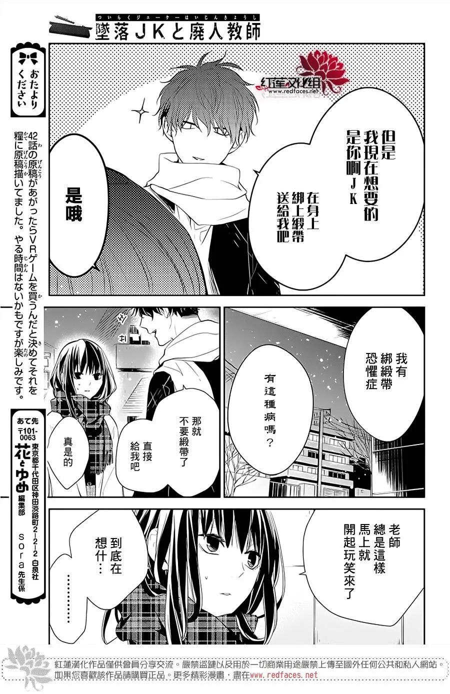 42话 第22页