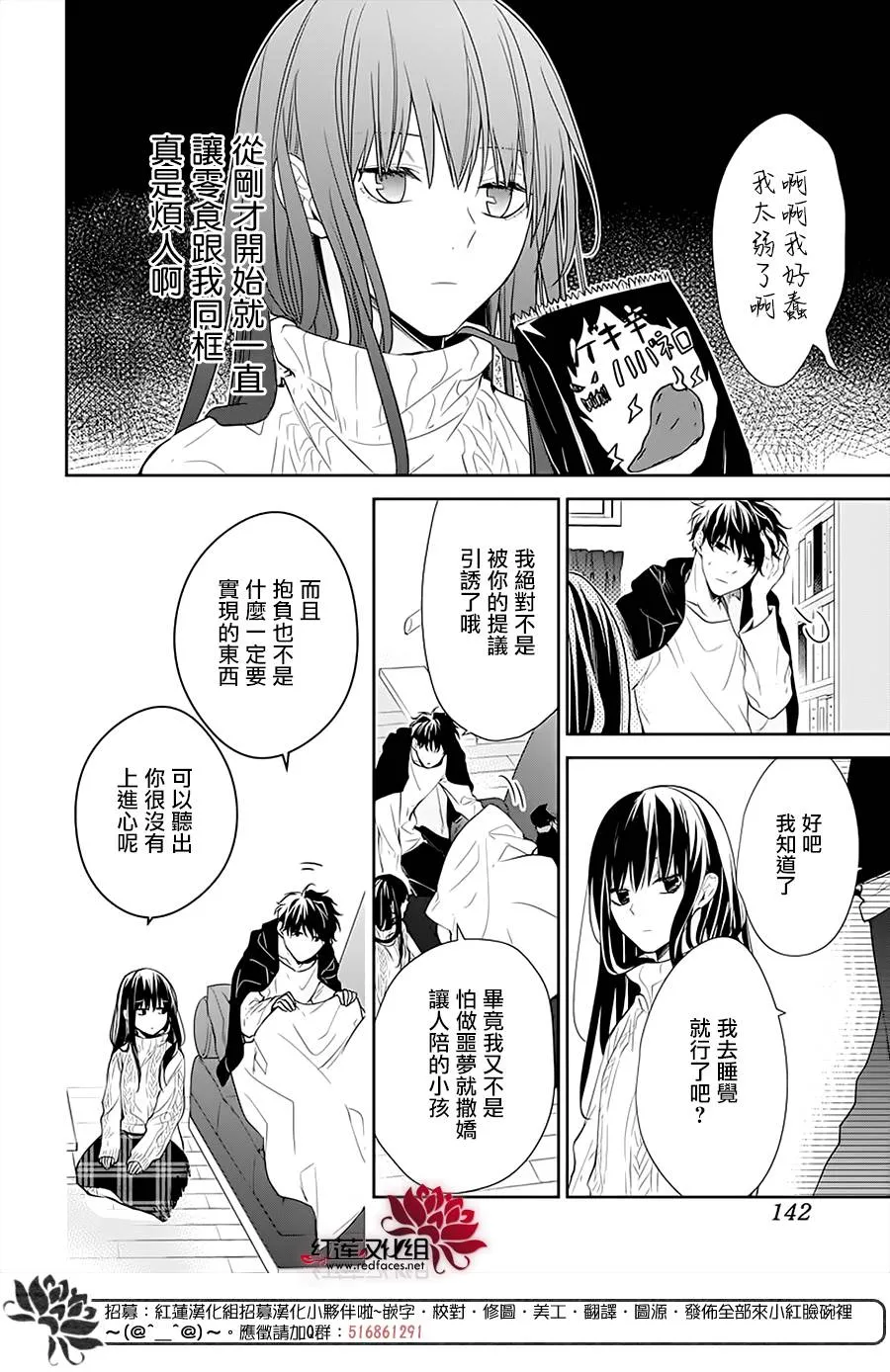 44话 第10页
