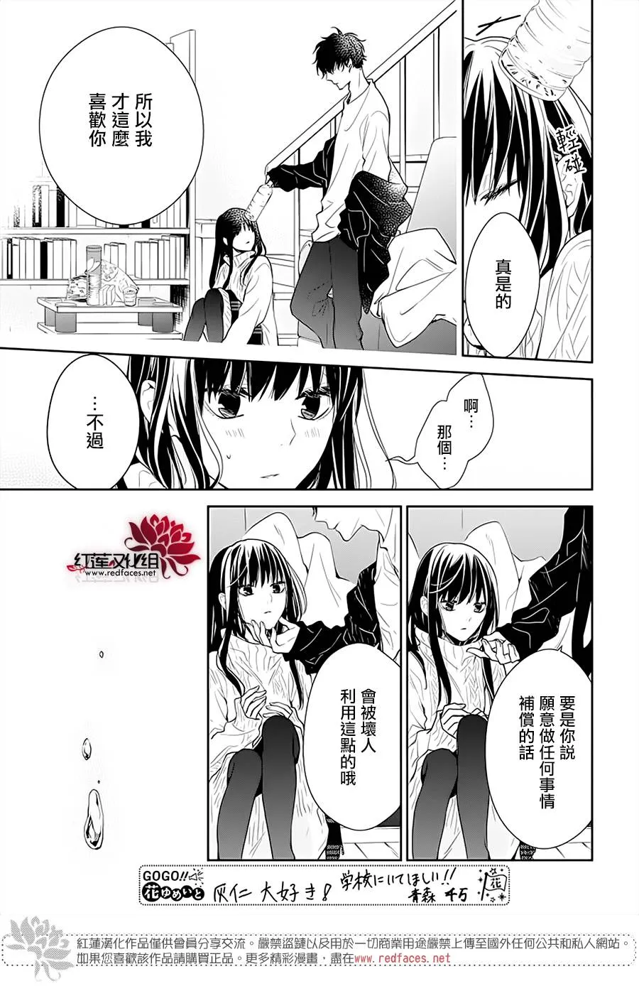 44话 第17页