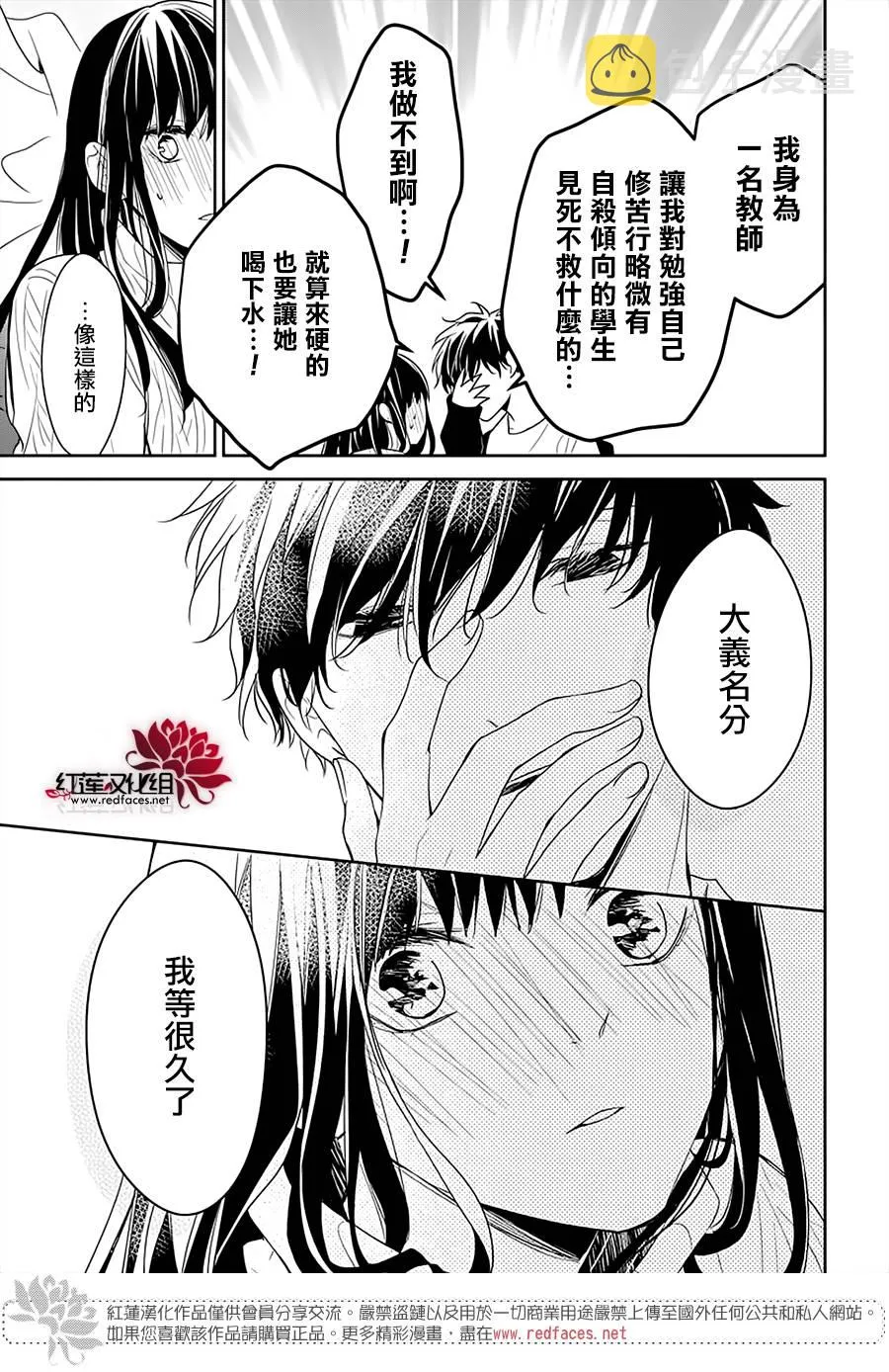44话 第20页
