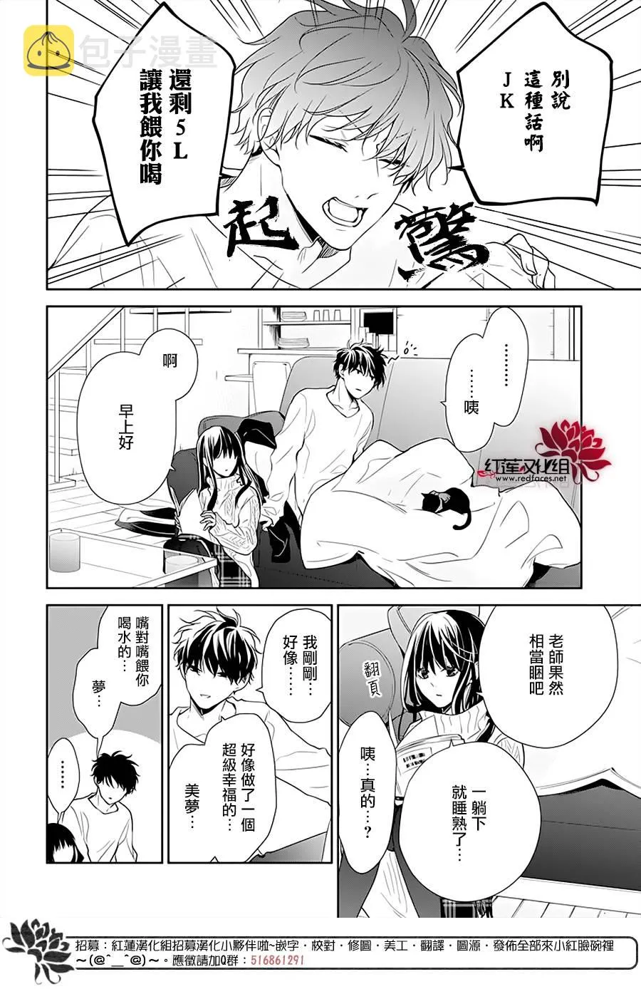 44话 第23页