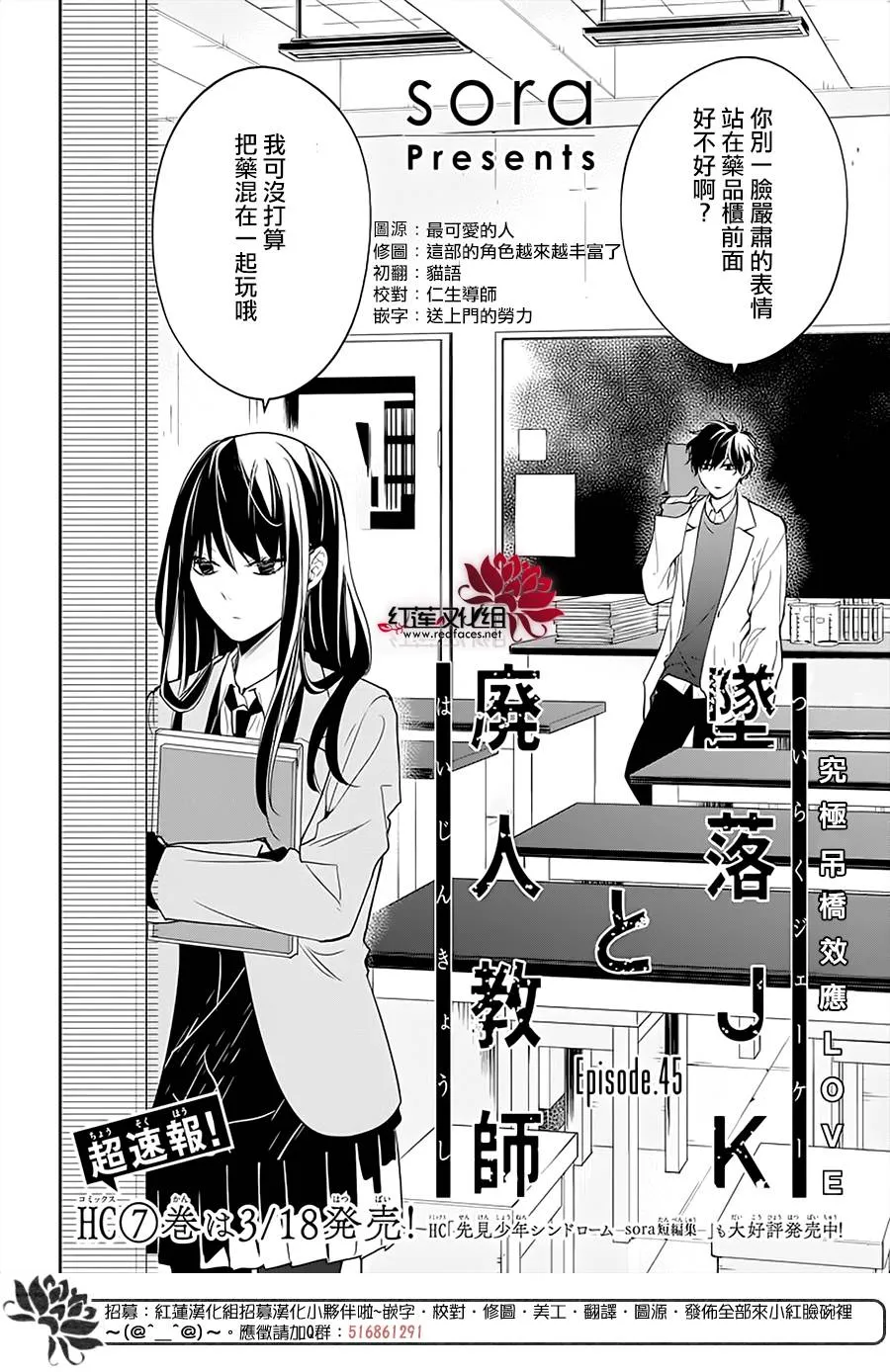 45话 第2页