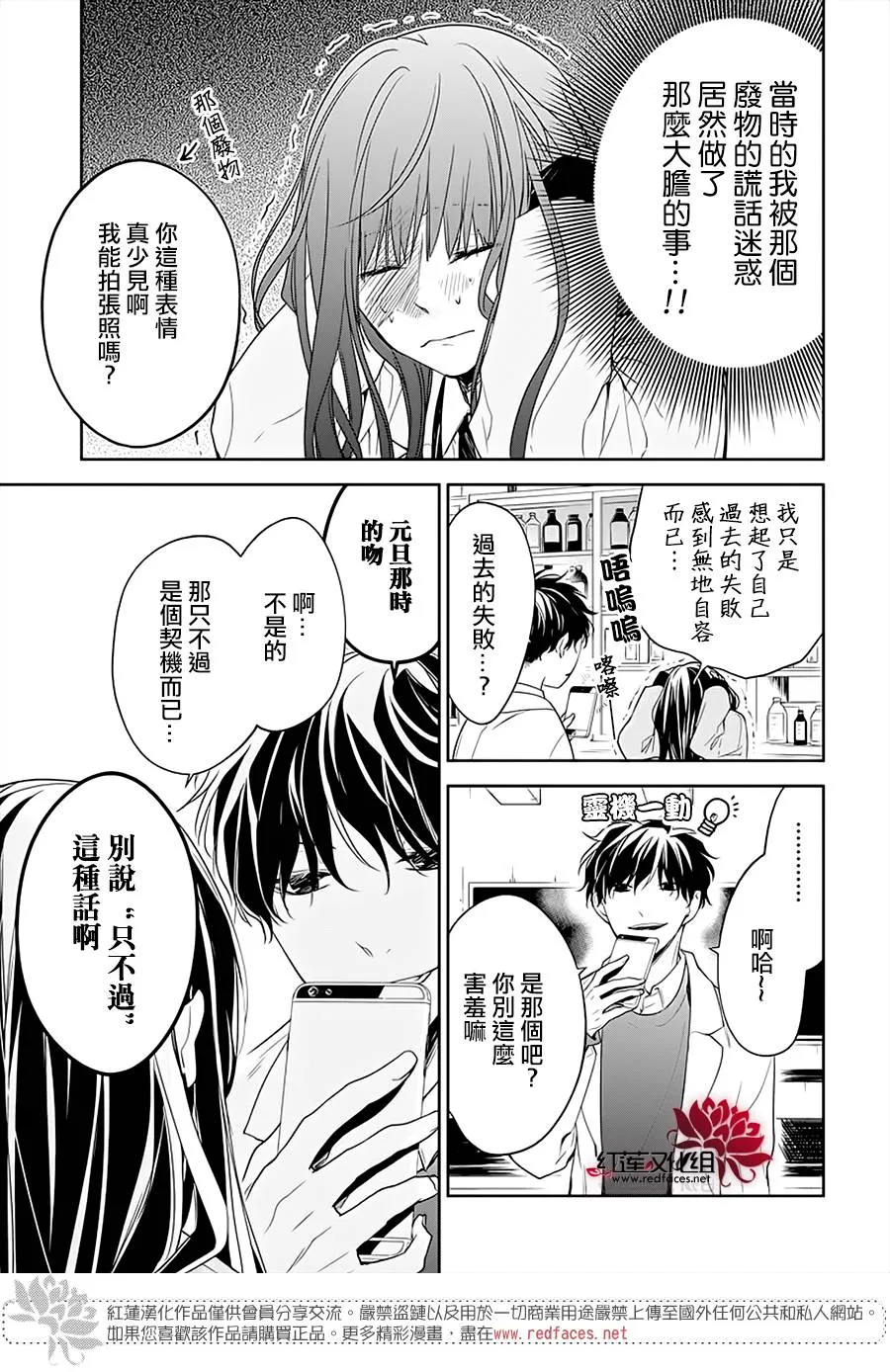 45话 第5页