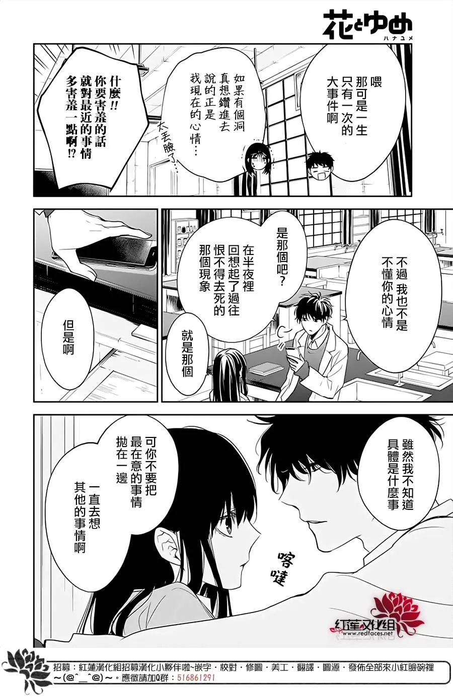 45话 第6页