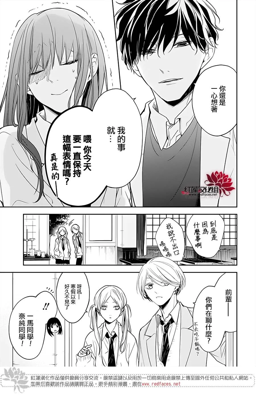45话 第7页