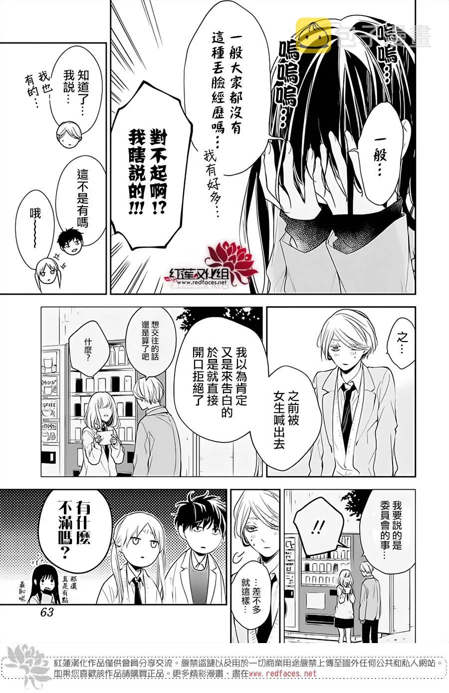 45话 第9页