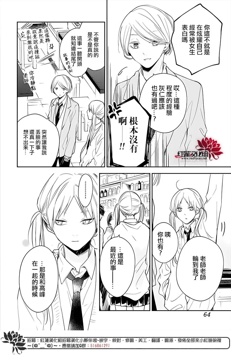 45话 第10页