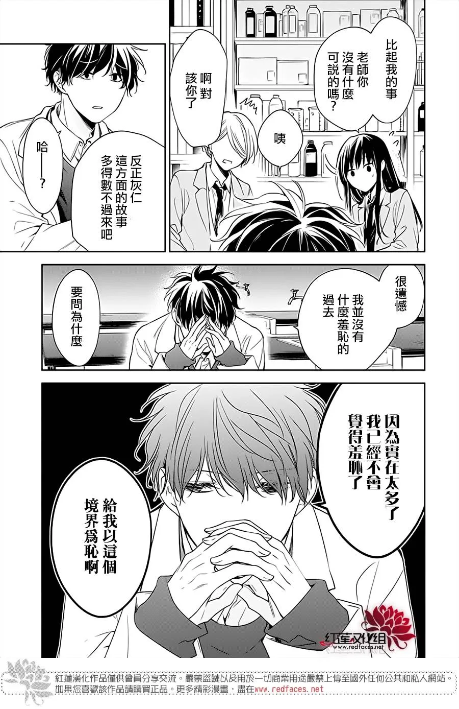 45话 第17页