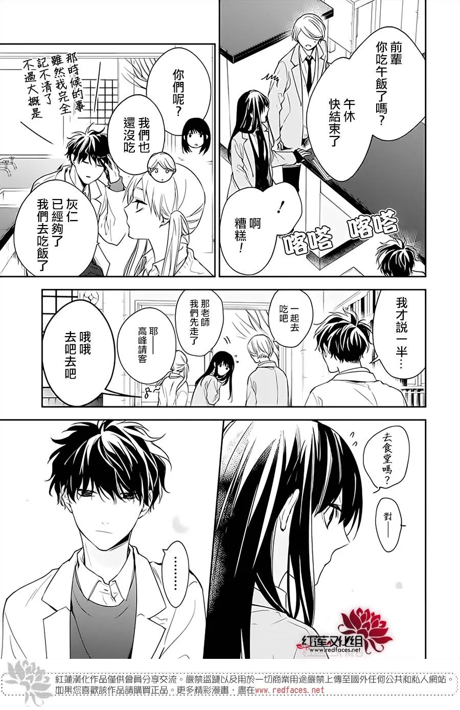 45话 第20页